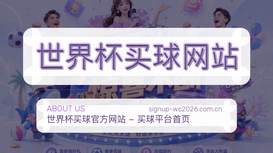 关于我们体育赛事服务说明图片