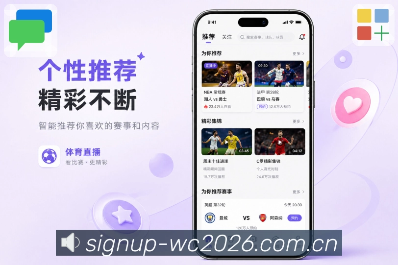 <strong> 世界杯买球网站</strong>栏目卡片App预览